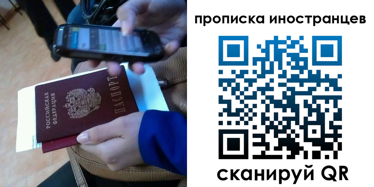 временная регистрация поиск в Аткарске