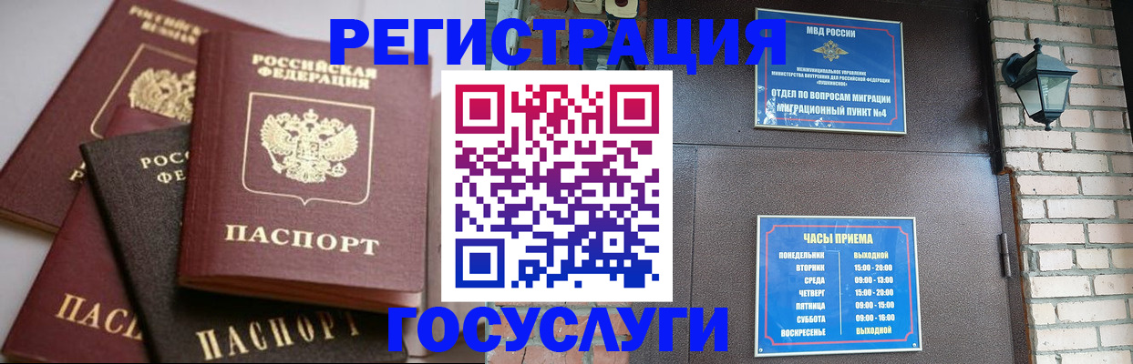 временная регистрация в Аткарске