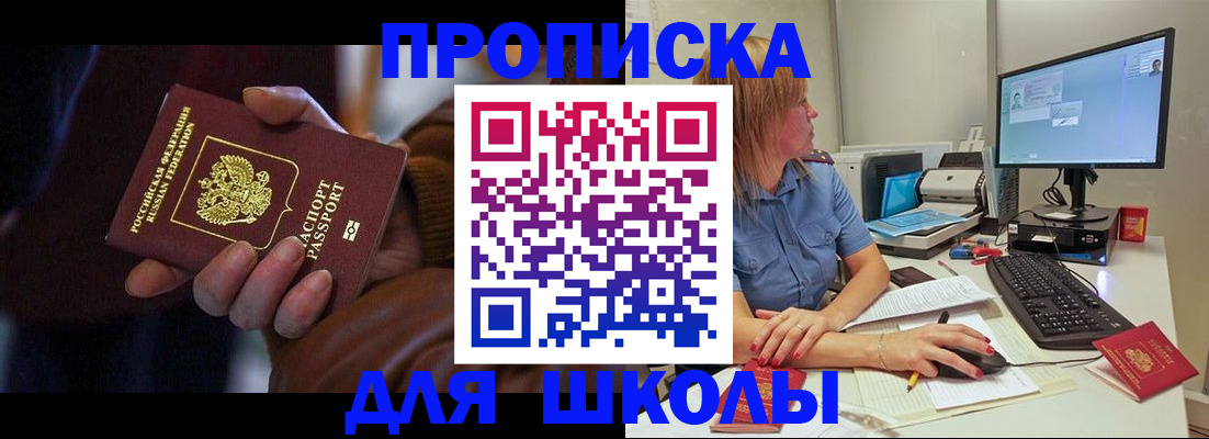 временная регистрация в квартире в Аткарске