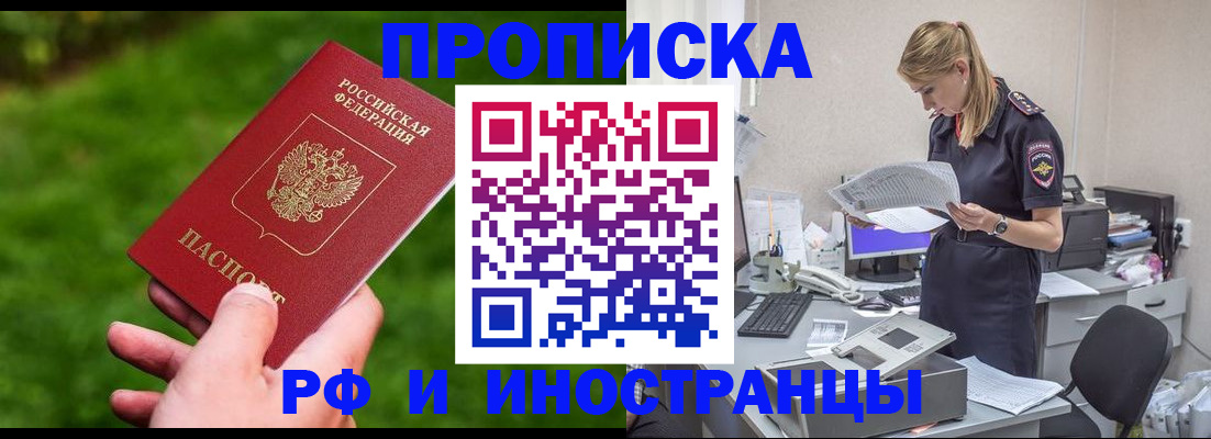 временная регистрация собственник в Аткарске