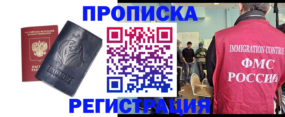 прописка для военкомата в Аткарске