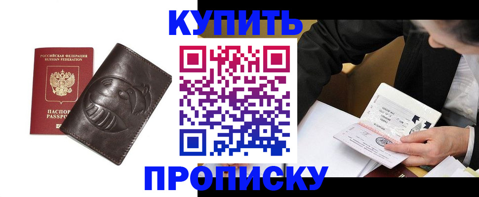 прописка для кредита в Аткарске